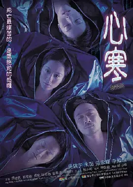 《心寒》：比鬼神更可怕的是人心！一部让人脊背发凉的犯罪悬疑佳作