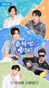 《番转吧！少年白马》热血逆袭！废柴少年如何征服赛场，燃爆你的运动魂！