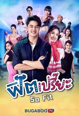 《完美贴合》：当AI定制完美伴侣，爱是选择还是算法？