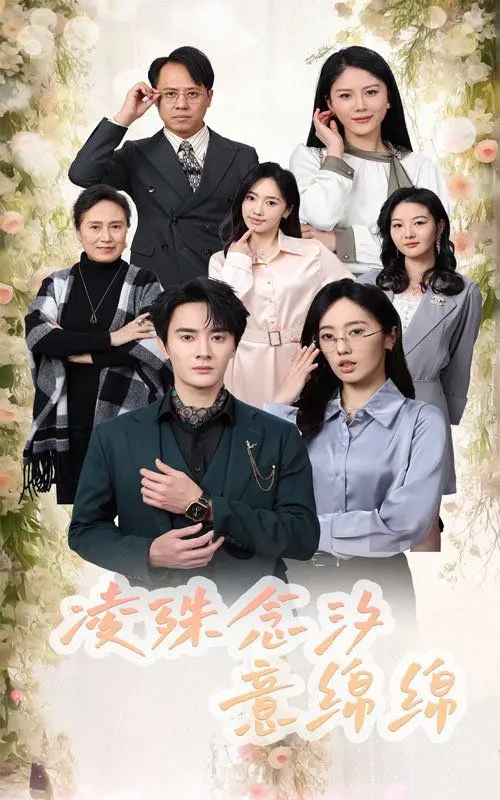 《凌殊念汐意绵绵》：虐恋情深！古风爱情催泪巨作，准备好纸巾！