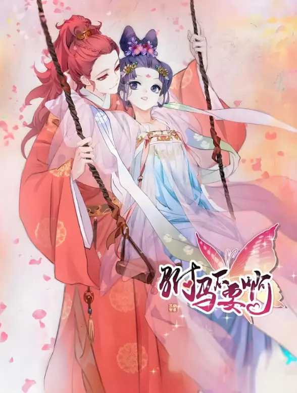 《拾忆长安驸马》第一季：跨越时空的爱恋，当记忆重启，情缘再续！