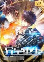 《异皇重生》：废柴皇子逆天改命，燃爆修真世界的史诗传奇！