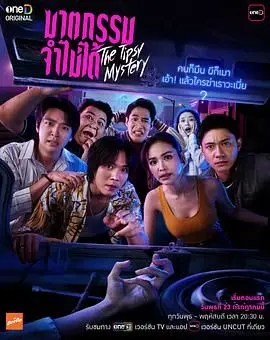 《失忆谋杀案》：迷雾重重的记忆拼图，谁才是真相的操盘手？一场关于身份与救赎的惊悚迷局