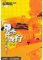 《星光伴我行》：小人物的追梦之路，梦想照进现实的温暖童话！