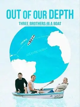 《深陷险境：三兄弟同舟共济》影评：极限生存下的兄弟情深，一艘船，三条命，与命运抗争！