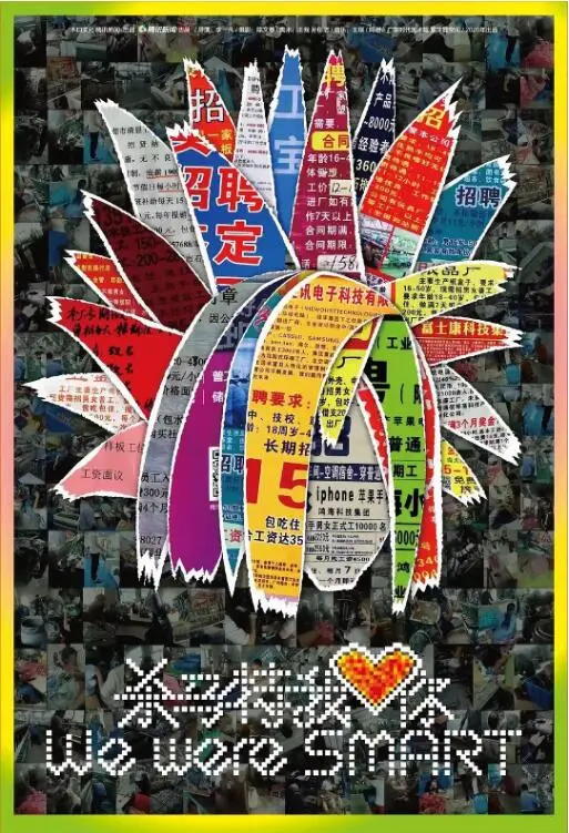 《杀马特我爱你》：笑泪齐飞！揭秘小镇青年的逆袭之路，影评深度剖析！