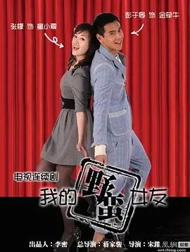 《牵牛的夏天》：欢笑与泪水交织的爆笑情景喜剧，感受平凡生活中的温情与治愈